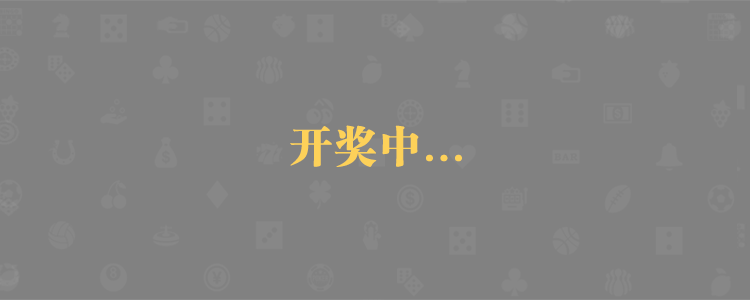 加拿大28预测,结果走势,加拿大预测,开奖结果,PC加拿大,在线预测,官方网站