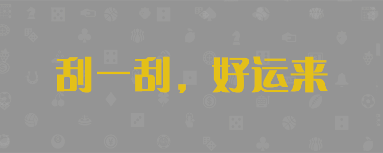 加拿大28预测,结果走势,加拿大预测,开奖结果,PC加拿大,在线预测,官方网站